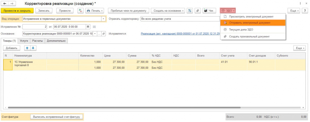 Повторное создание электронного документа рис.3.jpg Повторное создание электронного документа рис.3.jpg